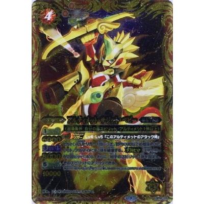 【専用/アルティメットバトル】ベジット【SR★】 未開封】 ベジット アルティメットバトル