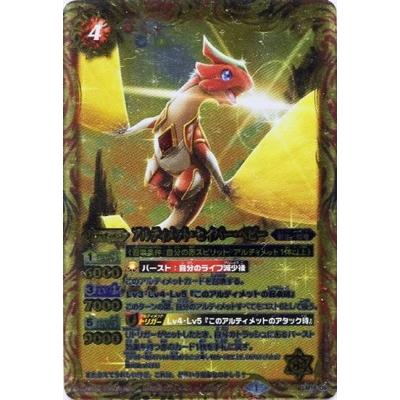 BANDAI（バンダイ） バトルスピリッツ/LM14-06 アルティメット