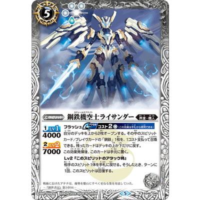 創界神アテナシークレット　2枚　バトスピ　リミテッドパック2024ライサンダー3 創界神アテナシークレット2枚バトスピリミテッドパック2024ライ