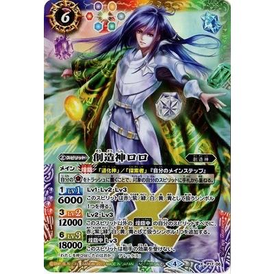 BANDAI（バンダイ） バトルスピリッツ/P17-06 創造神ロロ X : フル
