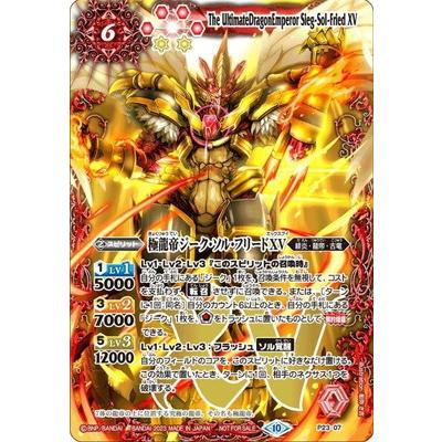 BANDAI（バンダイ） バトルスピリッツ P23-07 極龍帝ジーク・ソル