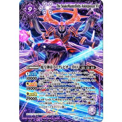 BANDAI（バンダイ） バトルスピリッツ P25-06 蛇皇神帝