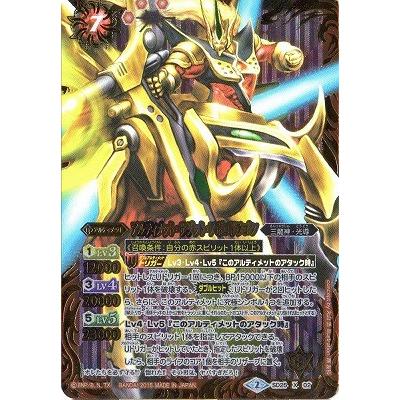 BANDAI（バンダイ） 【プレバン限定】SD25-X02 アルティメット