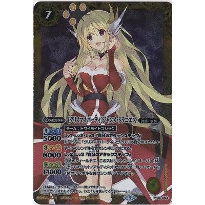 バトルスピリッツ プレバン限定 Pb16 D04 クリスマスパーティ ジャンヌ ドラニエス Bs Pb16 D04 フルアヘッド 通販 Yahoo ショッピング