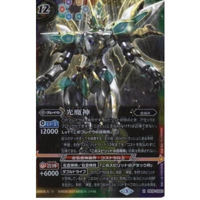 プレバン限定 Pb16 Dd01 光魔神 X 17 Bs Pb17 040 フルアヘッド 通販 Yahoo ショッピング