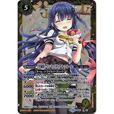 BANDAI（バンダイ） 【プレバン限定】PB18-X02 ［学園祭プリンセス