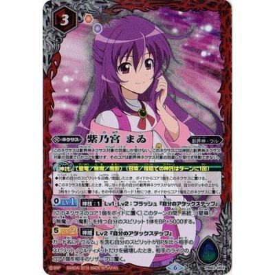 BANDAI（バンダイ） バトルスピリッツ 【プレバン限定】PB19-H PB01
