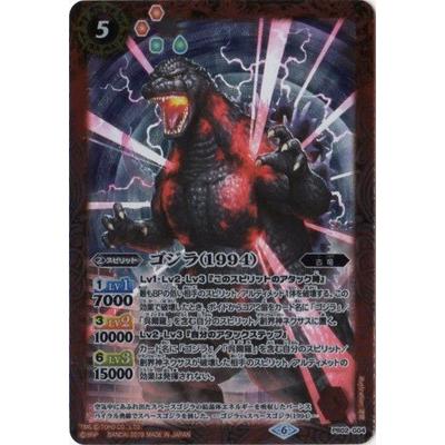 未開封 東宝怪獣総進撃 バトルスピリッツ コラボスターター PB02 東宝