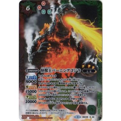 BANDAI（バンダイ） バトルスピリッツ 【プレバン限定】BSC26-X02 怪獣