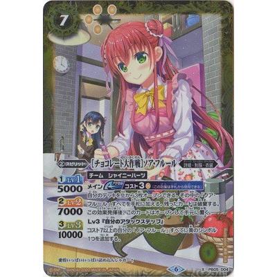 バトスピ　［チョコレート大作戦］ノアフルール　パラレル　茶色文字　プレバン BANDAI バトルスピリッツ 【プレバン限定】PB05-D04