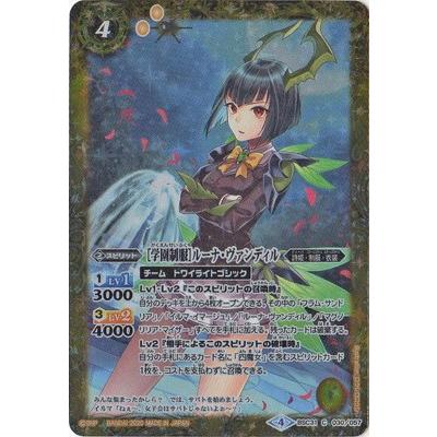 BANDAI（バンダイ） バトルスピリッツ 【プレバン限定】BSC31-030