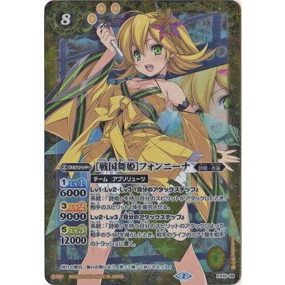 バトスピプレバンレイ・オーバフォンニーナセットおまけ付き