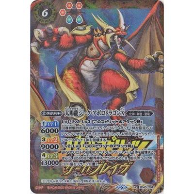 BANDAI（バンダイ） バトルスピリッツ 【プレバン限定】SD43-X01 太陽