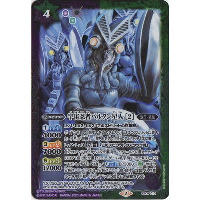 BANDAI（バンダイ） バトルスピリッツ 【プレバン限定】PB08-010 宇宙