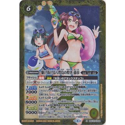 BANDAI バトルスピリッツ 【プレバン限定】BSC31-CP04 駆け抜ける八 