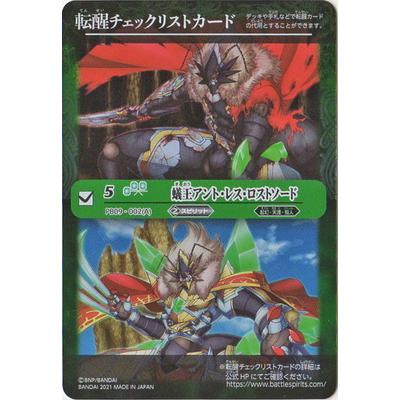 30 割引ブラック系日本に バトスピ 蟻王アント レス ロストソード チェックリスト付 ポケモンカードゲーム おもちゃ ホビー グッズブラック系 Www Stoilmgt Com