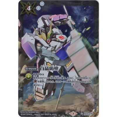 BANDAI（バンダイ） バトルスピリッツ 【プレバン限定】BS33-079 白晶