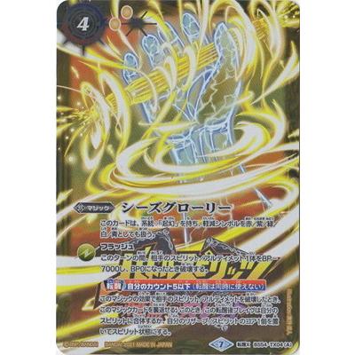 BANDAI バトルスピリッツ 【プレバン限定】BS54-TX04 シーズ