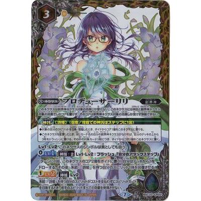 バトルスピリッツ 【プレバン限定】BSC33-CP02 プロデューサーリリ