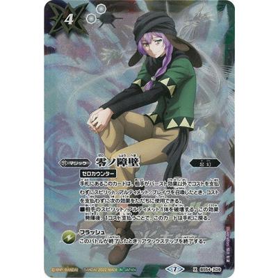 BANDAI（バンダイ） バトルスピリッツ 【プレバン限定】【キャラクター