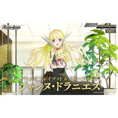 バトルスピリッツ プレイマット＆スリーブセット ジャンヌ・ドラニエス BANDAI（バンダイ） バトルスピリッツ ダンボール未開封【プレバン限定