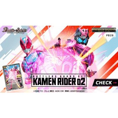 BANDAI バトルスピリッツ ダンボール未開封【プレバン限定】バトラーズ 