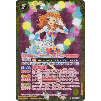 BANDAI（バンダイ） バトルスピリッツ 【プレバン限定】CB14-X02