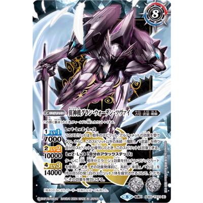 BANDAI（バンダイ） バトルスピリッツ 【プレバン限定】SD60-TX01 (A