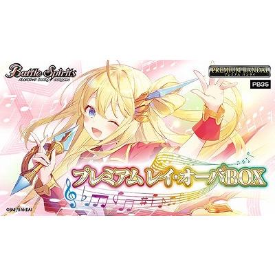 プレミアムレイオーバBOX 未開封