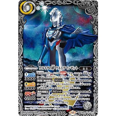 BANDAI（バンダイ） バトルスピリッツ 【プレバン限定】PB41-CX01
