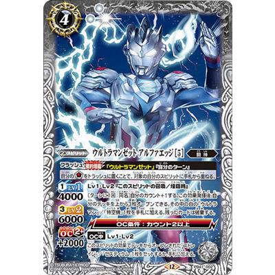 BANDAI（バンダイ） バトルスピリッツ 【プレバン限定】PB41-002