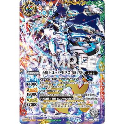 BANDAI（バンダイ） バトルスピリッツ 【プレバン限定】BS35-XX02 天