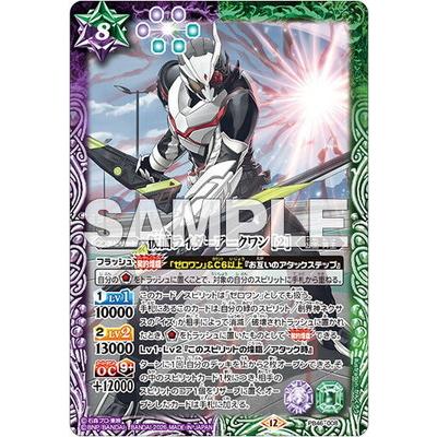 BANDAI（バンダイ） バトルスピリッツ 【プレバン限定】PB46-008 仮面