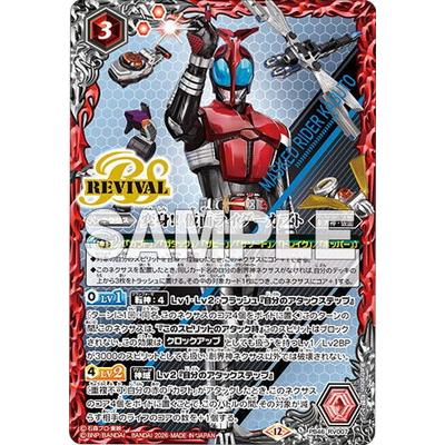 BANDAI（バンダイ） バトルスピリッツ 【プレバン限定】PB46-RV007