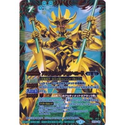 BANDAI（バンダイ） バトルスピリッツ/PX14-08 アルティメット・フォン