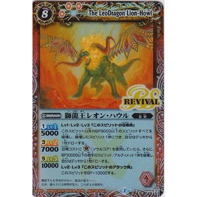BANDAI（バンダイ） バトルスピリッツ/PX15-07 獅龍王レオン・ハウル