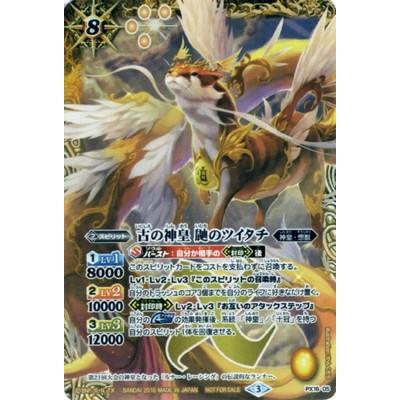 BANDAI（バンダイ） バトルスピリッツ/PX16-05 古の神皇 鼬のツイタチ