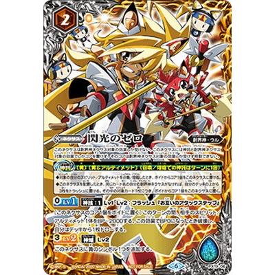 BANDAI（バンダイ） バトルスピリッツ PX19-06 閃光のゼロ : フル