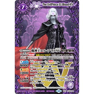BANDAI（バンダイ） バトルスピリッツ PX23-04 魔神王エル・ブラドXV