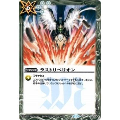 バトルスピリッツ Sd 015 ラストリベリオン Bs Sd 016 フルアヘッド 通販 Yahoo ショッピング