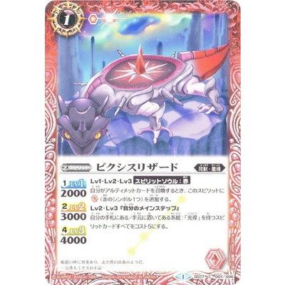 BANDAI（バンダイ） SD27-001 ピクシスリザード : フルアヘッド - 通販