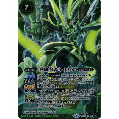 BANDAI（バンダイ） SD31-X01 烈風忍者キリカゲ X : フルアヘッド