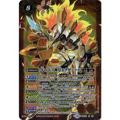 バトスピカード 2025/11)(SECRET)仮面ライダーゼロスリー【XX-SEC】{CB34-XX01}《多