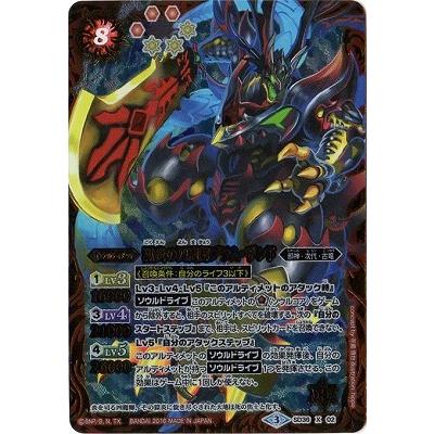 BANDAI（バンダイ） バトルスピリッツ/SD36-X02 獄炎の四魔卿ブラム