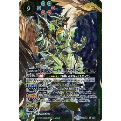 BANDAI（バンダイ） バトルスピリッツ/SD38-X01 翼龍皇ジークフリード