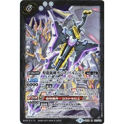 ストライクヴルムパーツ バトルスピリッツ バトルスピリッツ専門通販店