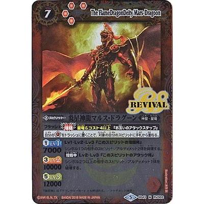 バトルスピリッツ The Topaz Meteor トパーズの流星 3枚セット The