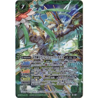 BANDAI（バンダイ） バトルスピリッツ/SD47-X03 天空神皇ゲイル