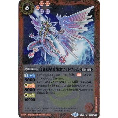 BANDAI（バンダイ） バトルスピリッツ SD51-003 白き超星使徒ホワイト