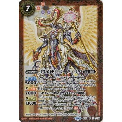 BANDAI（バンダイ） バトルスピリッツ SD51-004 超星使徒コーディリア